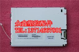 LQ084V1DG21 SHARP LCD 日本夏普 紡織機用 歷史價格詳細信息