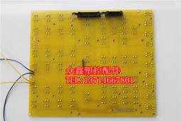 注塑機按鍵板NUC7.820.211C 伊士通電腦按鍵板 貼紙貼膜按鍵 歷史價格詳細信息