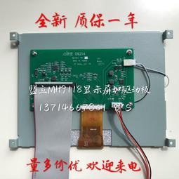盟立MH6117電腦顯示屏凱迪威博創富強鑫臺中精機伊之密機器液晶屏 歷史價格詳細信息