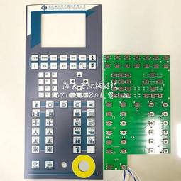 注塑機按鍵板NUC7.820.211C 伊士通電腦按鍵板 貼紙貼膜按鍵 歷史價格詳細信息