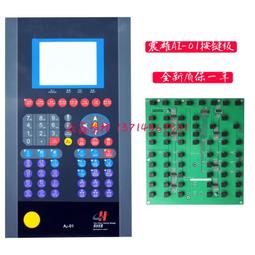 注塑機按鍵板NUC7.820.211C 伊士通電腦按鍵板 貼紙貼膜按鍵 歷史價格詳細信息