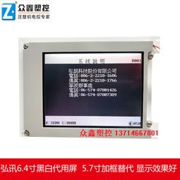 弘訊海天注塑機電腦顯示主板程序板MMIJ32 2386 S7 MMI270 MMI255 歷史價格詳細信息