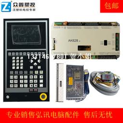 弘訊Q7面板 宏訊AK628 TECH1 TECHHYB注塑機電腦配件貼紙 歷史價格詳細信息