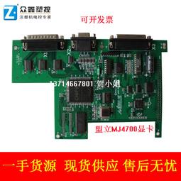 盟立MH6117電腦顯示屏凱迪威博創富強鑫臺中精機伊之密機器液晶屏 歷史價格詳細信息