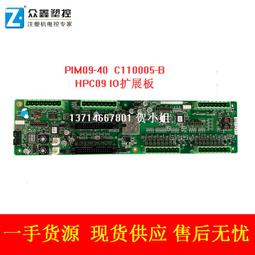 海天注塑機富士電腦HPC03屏幕 震雄MPC40顯示屏 10.4寸彩屏 替代 歷史價格詳細信息