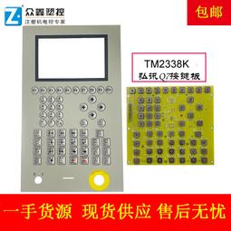 弘訊Q7面板 宏訊AK628 TECH1 TECHHYB注塑機電腦配件貼紙 歷史價格詳細信息
