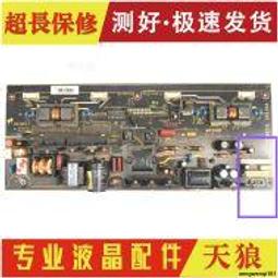 液晶電視電源版 DPS-161AP 全新品 ( 24V/4.1A,12V/1.4A,5V/4.8A ) 32吋以下可改 歷史價格詳細信息