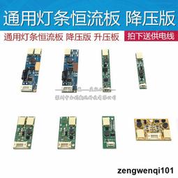 7燈通用液晶電視LED燈條32-58寸通用液晶背光燈條3V燈珠可改裝 146-00030 歷史價格詳細信息