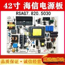 原裝海信LED32K300 LED26K310電源板RSAG7.820.4561/ROH測試好 歷史價格詳細信息