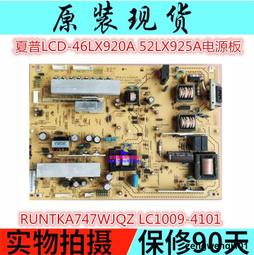 原裝夏普LCD-50SU460A 50寸液晶電視背光高壓電源板RDENCA513WJQZ 歷史價格詳細信息
