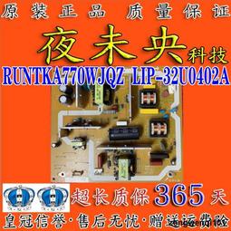 原裝夏普LCD-50SU460A 50寸液晶電視背光高壓電源板RDENCA513WJQZ 歷史價格詳細信息