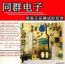 創維5800-A8K930-0P50/0P40/OP30主板58/50/42/39E780U 58E560S 歷史價格詳細信息