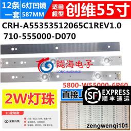創維5800-A8K930-0P50/0P40/OP30主板58/50/42/39E780U 58E560S 歷史價格詳細信息