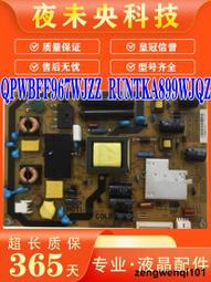 原裝夏普LCD-50SU460A 50寸液晶電視背光高壓電源板RDENCA513WJQZ 歷史價格詳細信息