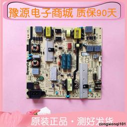 原裝創維55M9液晶電視電源板5800-L5R035-0000 168P-L5R035一01 歷史價格詳細信息