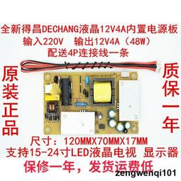 12V4A/3A桌面式電源供電器硬盤盒/座專用電源線含美規AC線 歷史價格詳細信息