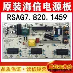 海信TLM32V66C TLM32V68A/CX 32H78高壓電源板RSAG7.820.1731原裝 歷史價格詳細信息