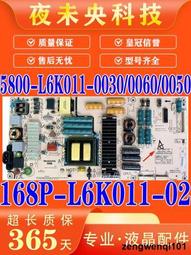 原裝創維55M9液晶電視電源板5800-L5R035-0000 168P-L5R035一01 歷史價格詳細信息