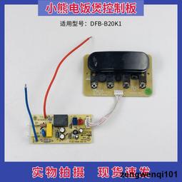 小熊電飯煲快煮蒸飯3L智能家用多功能1-3人迷你小型電飯鍋煮飯鍋 歷史價格詳細信息