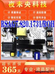 海信TLM32V66C TLM32V68A/CX 32H78高壓電源板RSAG7.820.1731原裝 歷史價格詳細信息