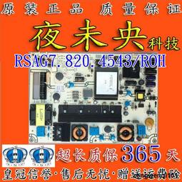 原裝 海信TLM32V78K/TLM32V66A 電源板RSAG7.820.1459/ROH 歷史價格詳細信息