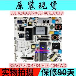 海信LED42K310X3D 46K310X3D 55K310X3D電源板RSAG7.820.4849/ROH 歷史價格詳細信息