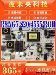 原裝海信LED32K300 LED26K310電源板RSAG7.820.4561/ROH測試好 歷史價格詳細信息