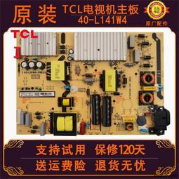 TCL電視機專用掛架壁掛墻上支架通用43/55/65/75/85/英寸超薄架子~沁沁百貨 歷史價格詳細信息
