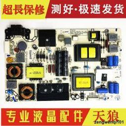 海信LED55K380U LED55K370 55K690U 55K3500S燈條RSAG7.820.565 歷史價格詳細信息
