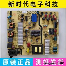 創維55E710S液晶線路 主板5800-A8S700-1P40配LG屏REL550WY 歷史價格詳細信息