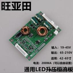 LED液晶電視背光驅動板 14-37吋 恆流升壓板通用型改裝背光板 歷史價格詳細信息
