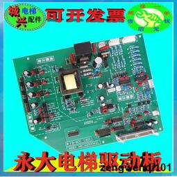 永大電梯驅動板fb-bdc(bo)w2000631高壓板全新質保 歷史價格詳細信息