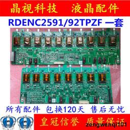 原裝夏普LCD-50SU460A 50寸液晶電視背光高壓電源板RDENCA513WJQZ 歷史價格詳細信息