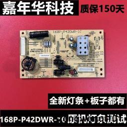 創維42K06RA 高壓板LCD燈管改LED液晶背光燈條 歷史價格詳細信息
