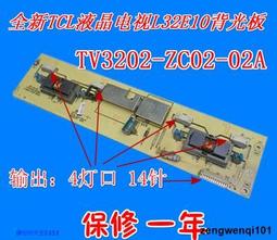 全新 TCL 40S6 燈條 40HR411S58A1 L 40HR411S5B81 R 1組兩支58燈 歷史價格詳細信息