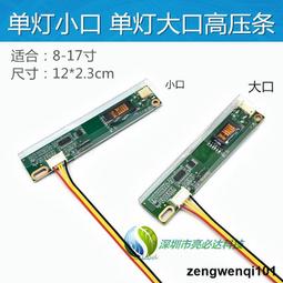 7燈通用液晶電視LED燈條32-58寸通用液晶背光燈條3V燈珠可改裝 146-00030 歷史價格詳細信息