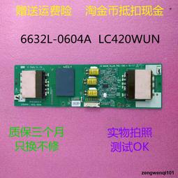 創維42K06RA 高壓板LCD燈管改LED液晶背光燈條 歷史價格詳細信息