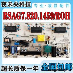 海信TLM32V66C TLM32V68A/CX 32H78高壓電源板RSAG7.820.1731原裝 歷史價格詳細信息