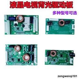 LED液晶電視背光驅動板 14-37吋 恆流升壓板通用型改裝背光板 歷史價格詳細信息