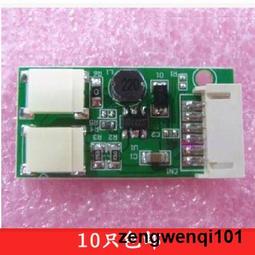 通用led燈條7-27寸液晶顯示屏背光恒流板 降壓版高壓板燈條升壓板 歷史價格詳細信息