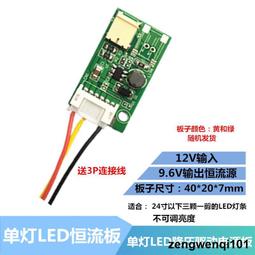 7燈通用液晶電視LED燈條32-58寸通用液晶背光燈條3V燈珠可改裝 146-00030 歷史價格詳細信息
