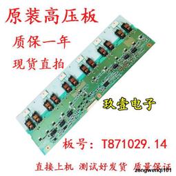 原裝 海爾LE42A950背光板恒流板 H420DFC-YA21 HR0-010802 高壓板 歷史價格詳細信息