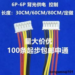 PH2.0音頻線屏蔽線 PH2.0-4P雙頭帶端子連接線4P音頻信號線長10cm#滿200元出貨 歷史價格詳細信息