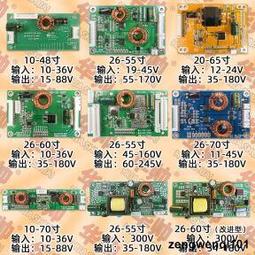 液晶電視萬能恒流板背光板升壓板高壓板LED燈條驅動板通用一體板 歷史價格詳細信息
