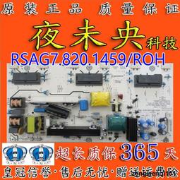 海信TLM32V66C TLM32V68A/CX 32H78高壓電源板RSAG7.820.1731原裝 歷史價格詳細信息