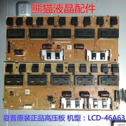 原裝夏普LCD-50SU460A 50寸液晶電視背光高壓電源板RDENCA513WJQZ 歷史價格詳細信息