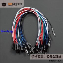 DFRobot優質可拼接可自貼大面包板 歷史價格詳細信息