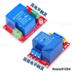 光耦隔離繼電器 1路 2路 4路 6路 8路繼電器  5V 高低電平觸 W313-2[364606] 歷史價格詳細信息