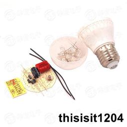 LED節能燈套件散件 通用燈頭LED節能燈泡 實用性強的器 價格比較,價格查詢,歷史價格詳細信息