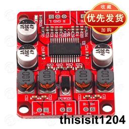 TPA3118 Bluetooth Receiver Stereo Digital Power Amplifier 30W+30W 12v 24v Car 歷史價格詳細信息